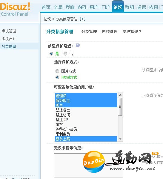 Discuz X̳ Ϣʹý̳