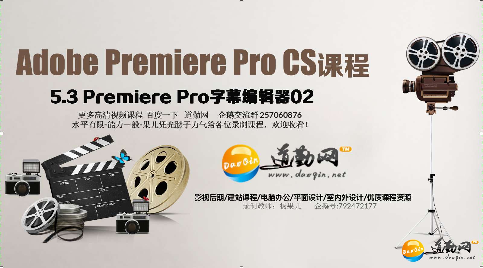 5.3 Premiere ProĻ༭02