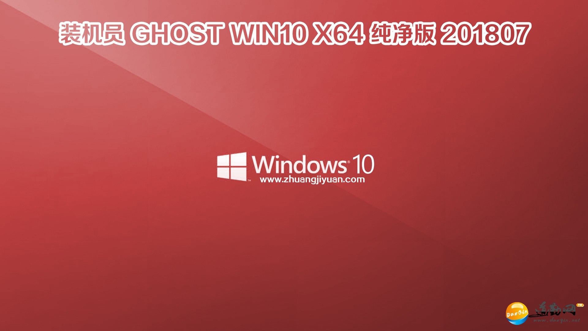 ȫ¸¡װԱ Ghost Win (32&64)ϼV2018.07