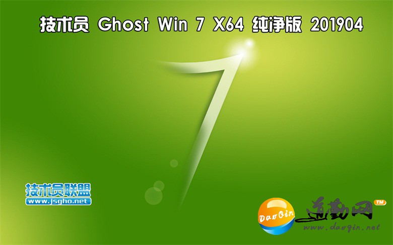 ԭԱ GHOST Win 7 Sp1 װ/201904ǿ棩