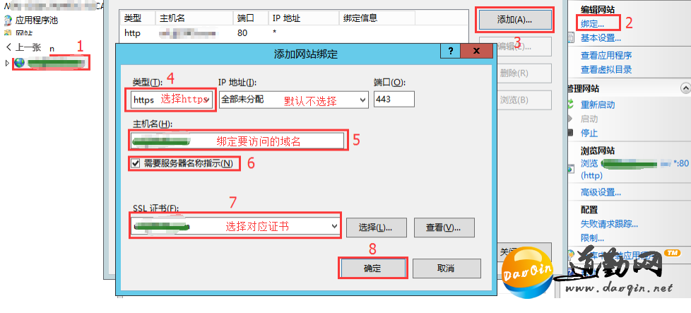 win2012+iis8 https֤飨ֶ֧վ㣩